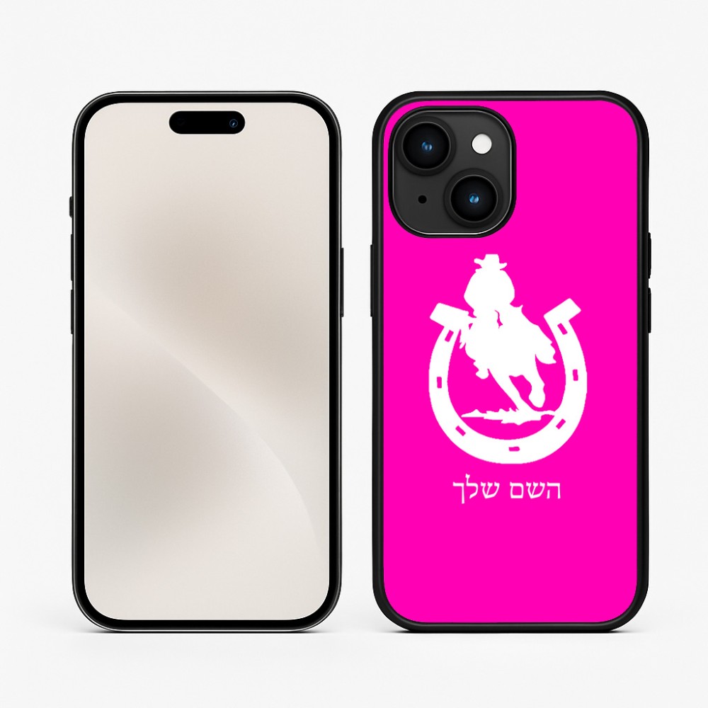 כיסוי בעיצוב אישי עם השם שלך לדגם - Apple iPhone 15 בעיצוב פרסה וסוס
