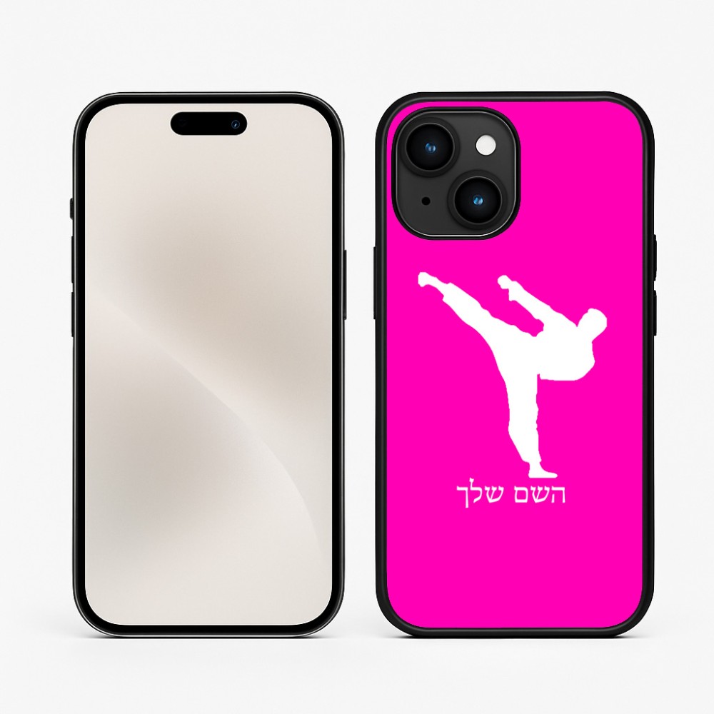 כיסוי בעיצוב אישי עם השם שלך לדגם - Apple iPhone 15 בעיצוב קרטה
