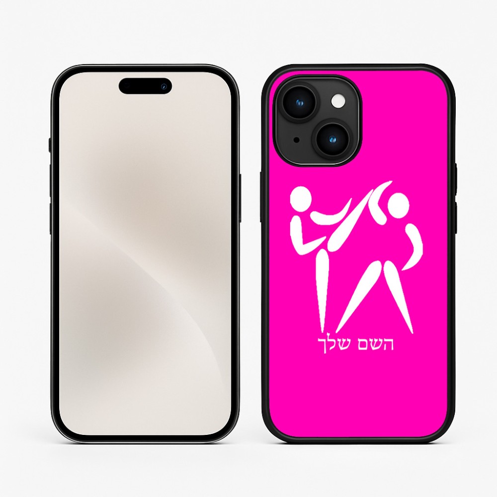כיסוי בעיצוב אישי עם השם שלך לדגם - Apple iPhone 15 בעיצוב לוחמים אולימפיים