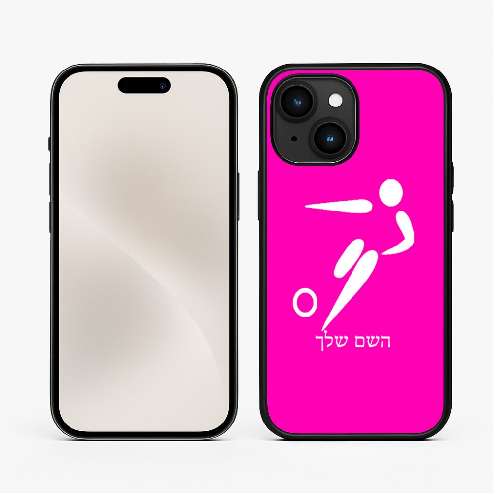 כיסוי בעיצוב אישי עם השם שלך לדגם - Apple iPhone 15 בעיצוב כדורגל אולימפי