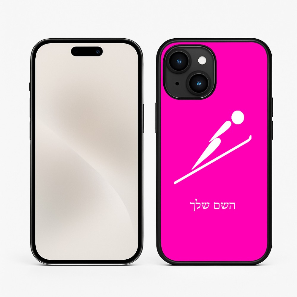 כיסוי בעיצוב אישי עם השם שלך לדגם - Apple iPhone 15 בעיצוב קפיצת סקי אולימפית