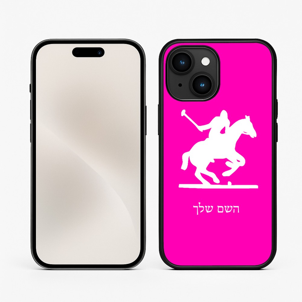 כיסוי בעיצוב אישי עם השם שלך לדגם - Apple iPhone 15 בעיצוב שחקן פולו - סוס
