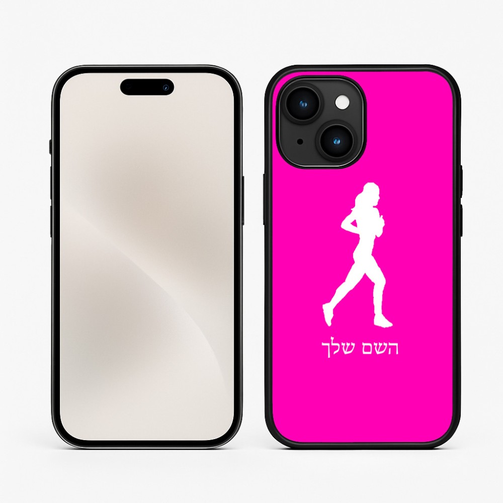 כיסוי בעיצוב אישי עם השם שלך לדגם - Apple iPhone 15 בעיצוב רץ רץ אישה