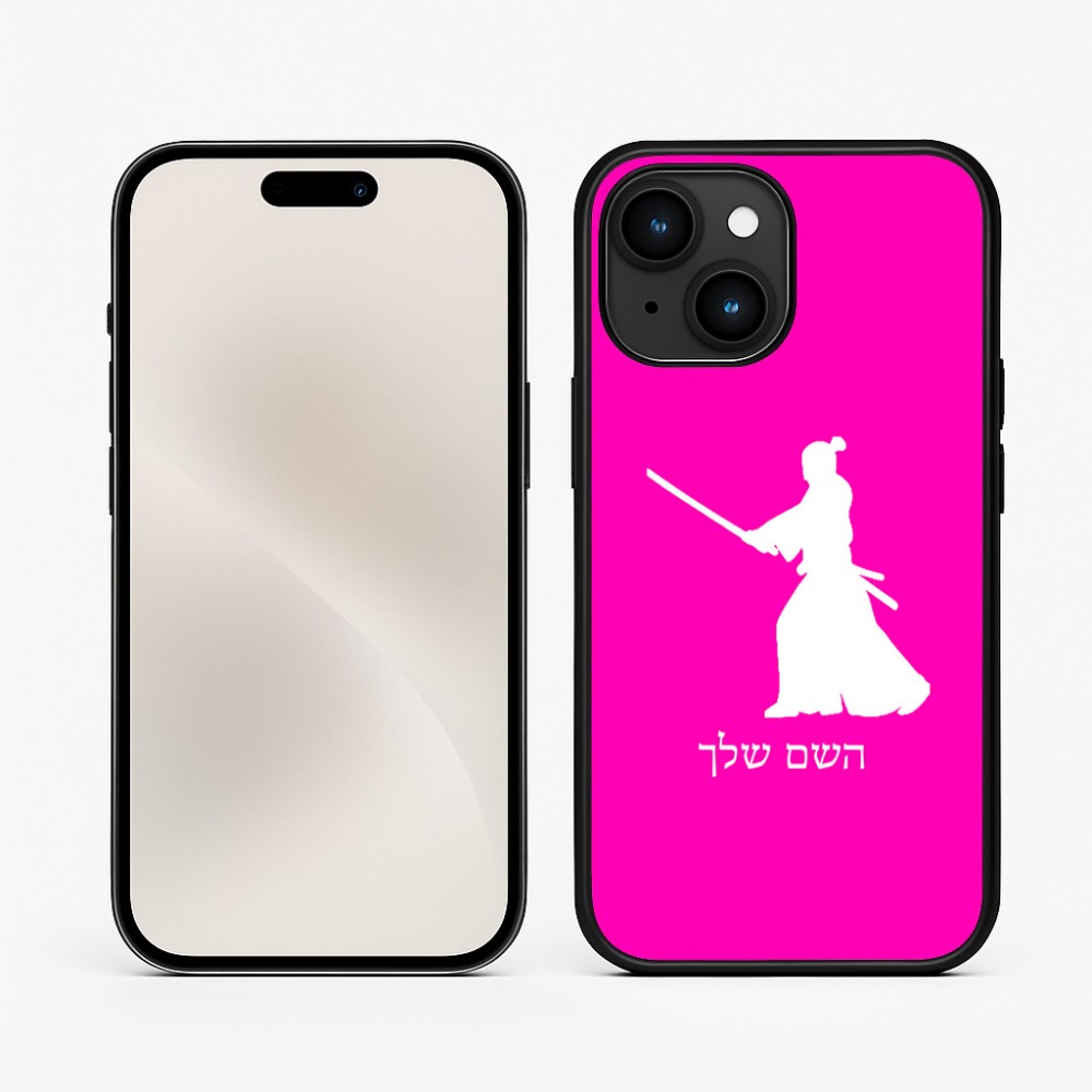 כיסוי בעיצוב אישי עם השם שלך לדגם - Apple iPhone 15 בעיצוב סמוראי
