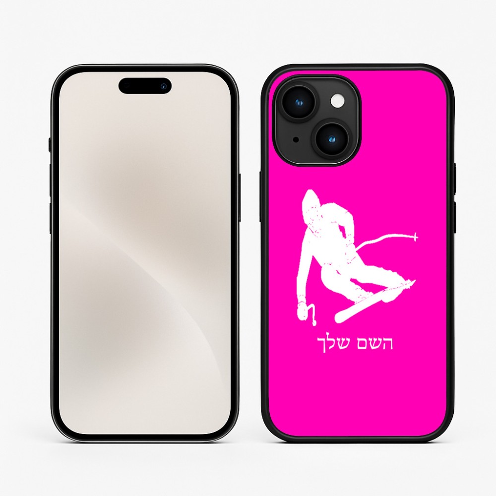 כיסוי בעיצוב אישי עם השם שלך לדגם - Apple iPhone 15 בעיצוב סקי