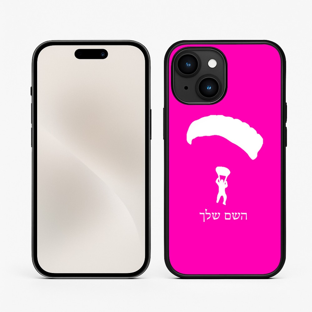 כיסוי בעיצוב אישי עם השם שלך לדגם - Apple iPhone 15 בעיצוב צניחה חופשית