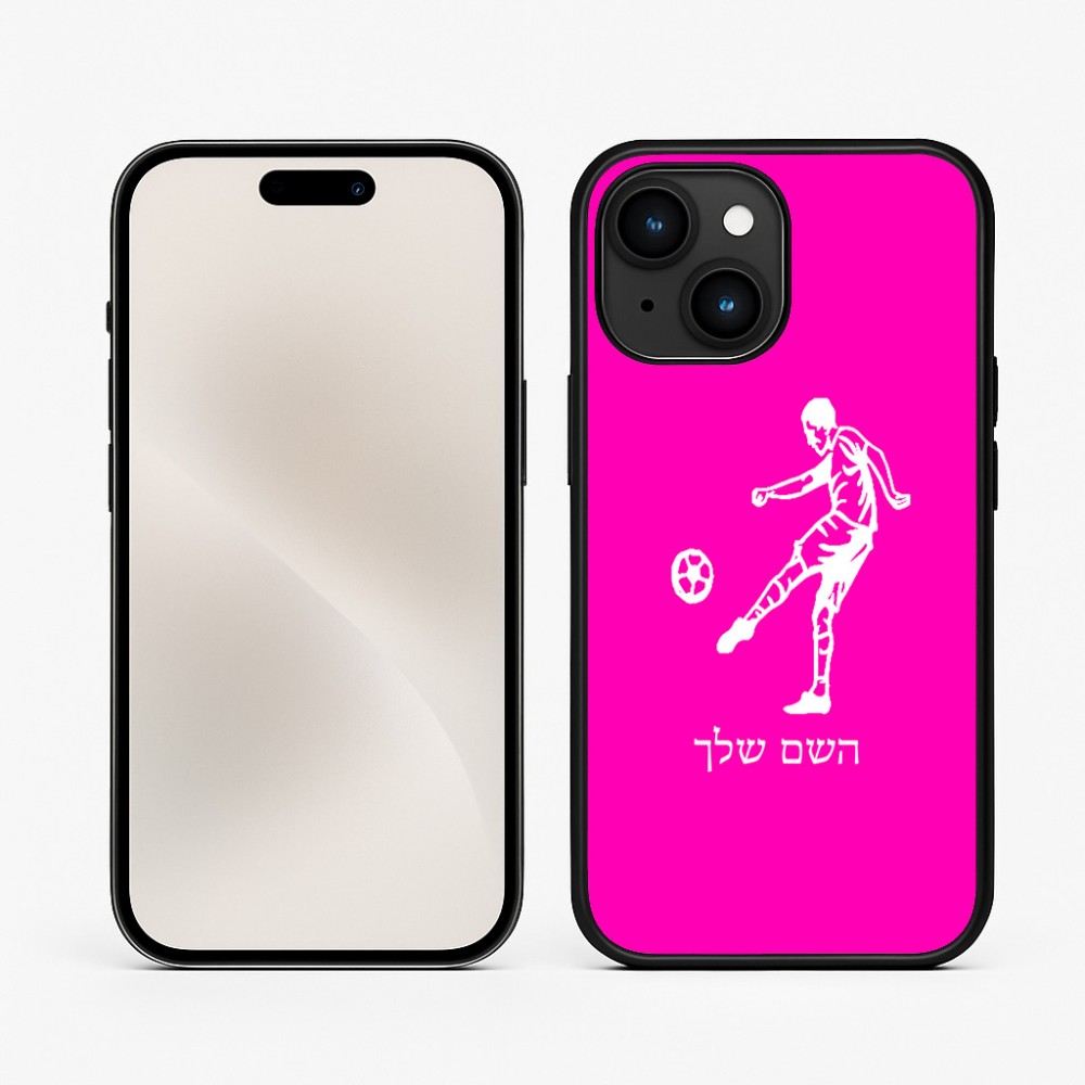 כיסוי בעיצוב אישי עם השם שלך לדגם - Apple iPhone 15 בעיצוב שחקן כדורגל