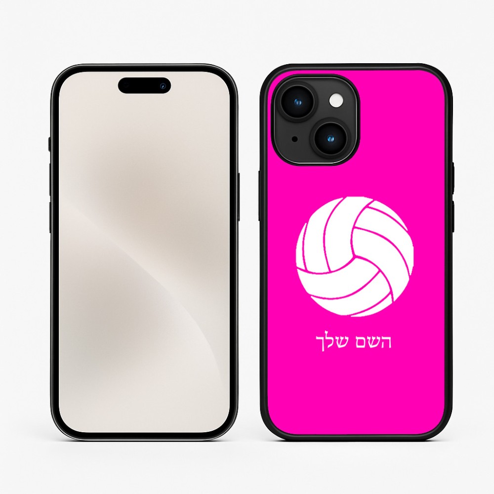 כיסוי בעיצוב אישי עם השם שלך לדגם - Apple iPhone 15 בעיצוב כדור כדורעף