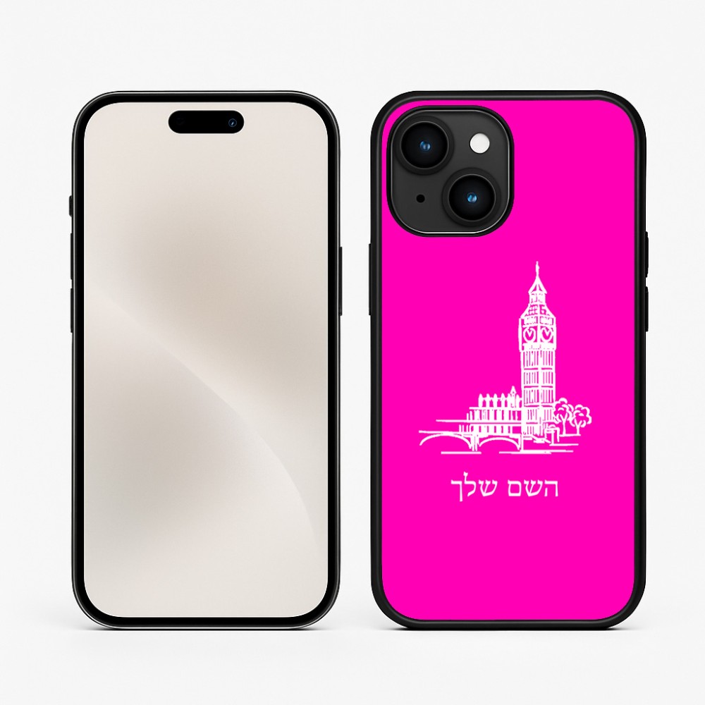 כיסוי בעיצוב אישי עם השם שלך לדגם - Apple iPhone 15 בעיצוב ביג בן