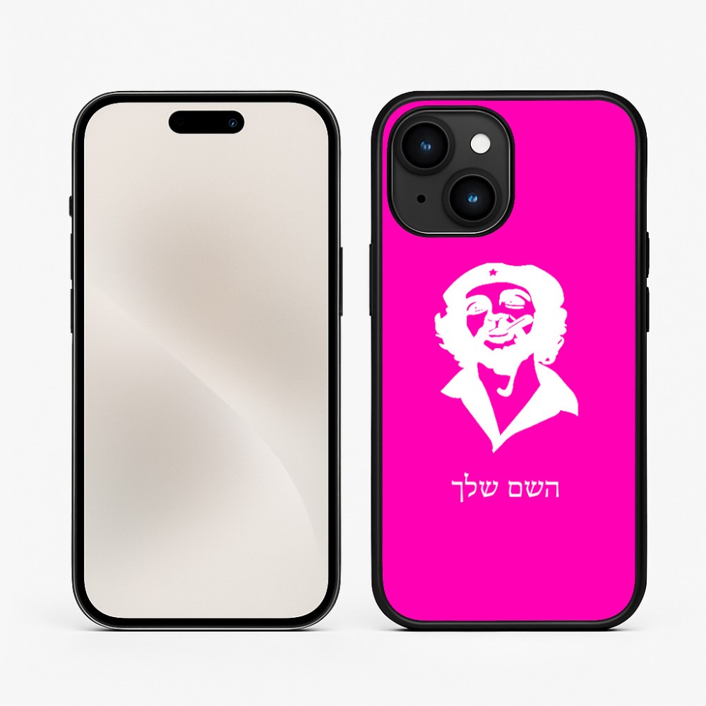 כיסוי בעיצוב אישי עם השם שלך לדגם - Apple iPhone 15 בעיצוב צ'ה גווארה