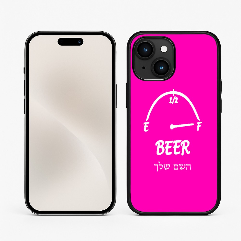 כיסוי בעיצוב אישי עם השם שלך לדגם - Apple iPhone 15 בעיצוב מיכל של בירה