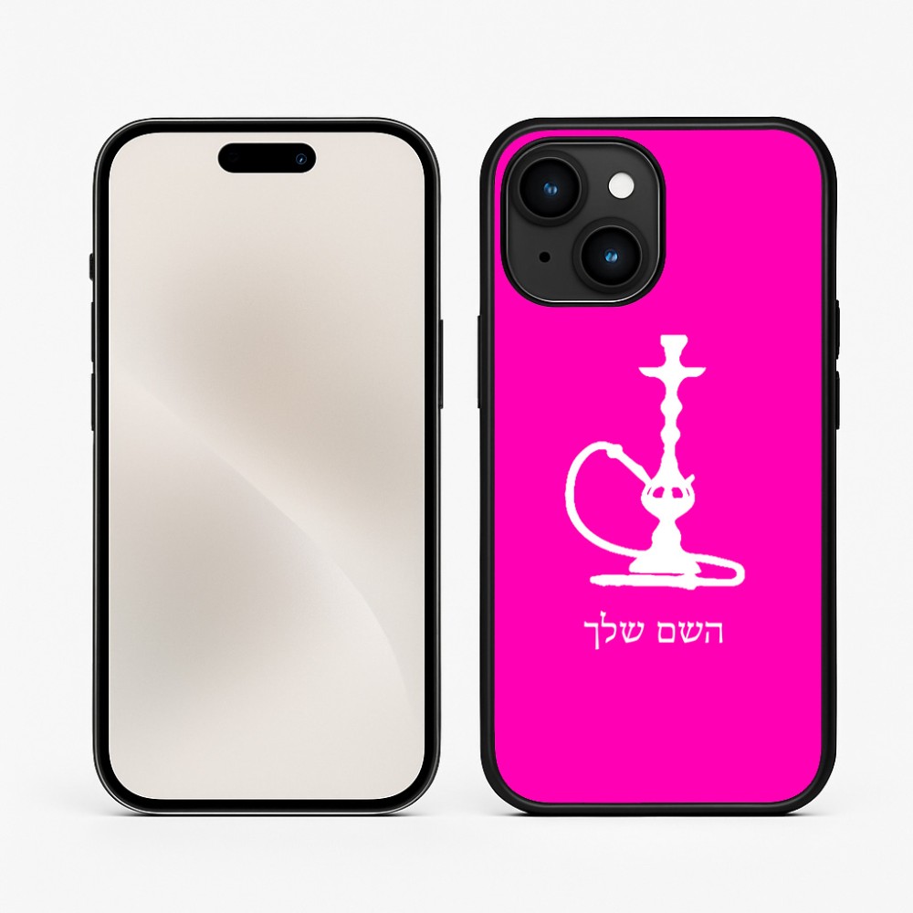 כיסוי בעיצוב אישי עם השם שלך לדגם - Apple iPhone 15 בעיצוב נרגילה