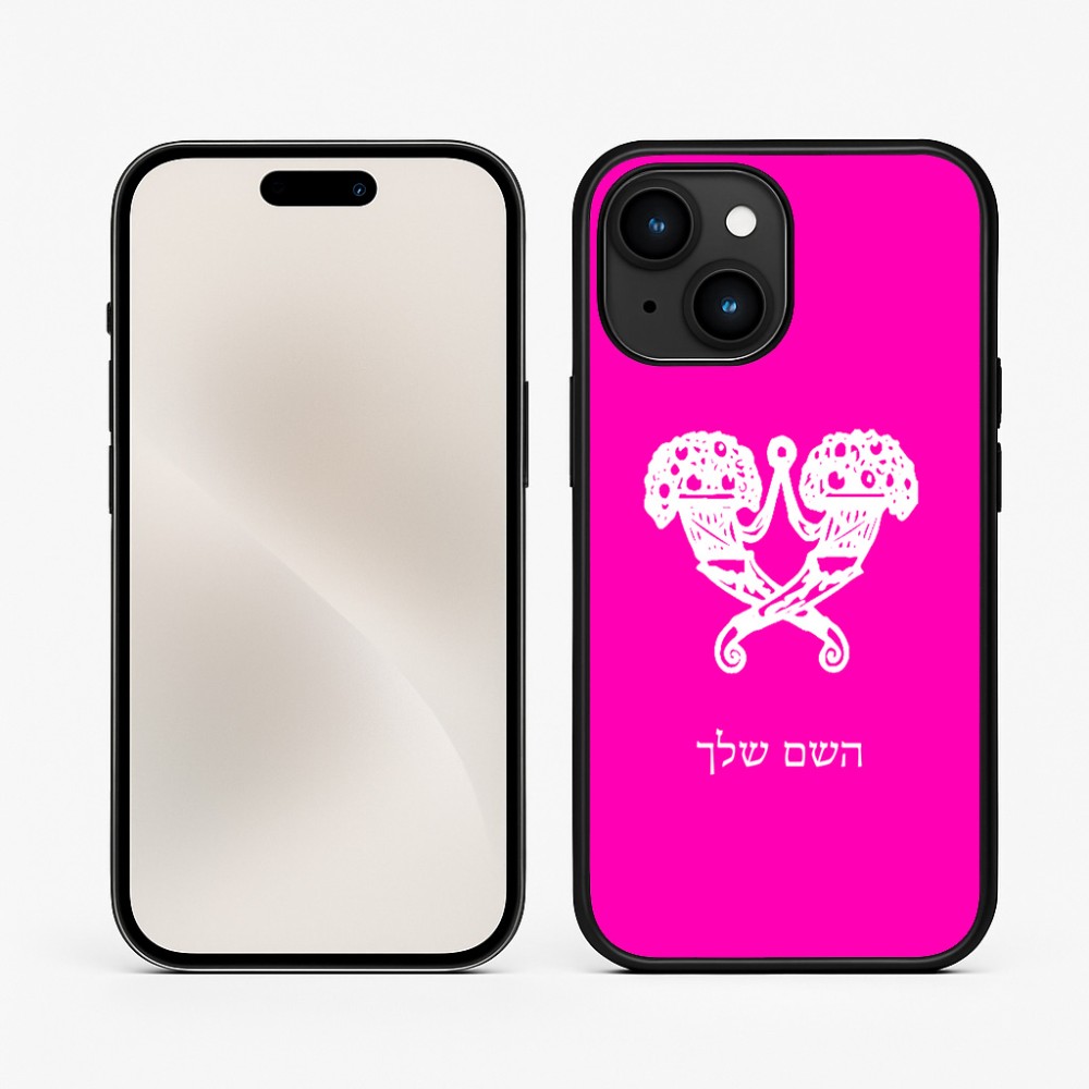 כיסוי בעיצוב אישי עם השם שלך לדגם - Apple iPhone 15 בעיצוב פרחי קרן