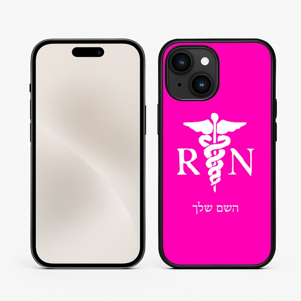 כיסוי בעיצוב אישי עם השם שלך לדגם - Apple iPhone 15 בעיצוב אחות מוסמכת