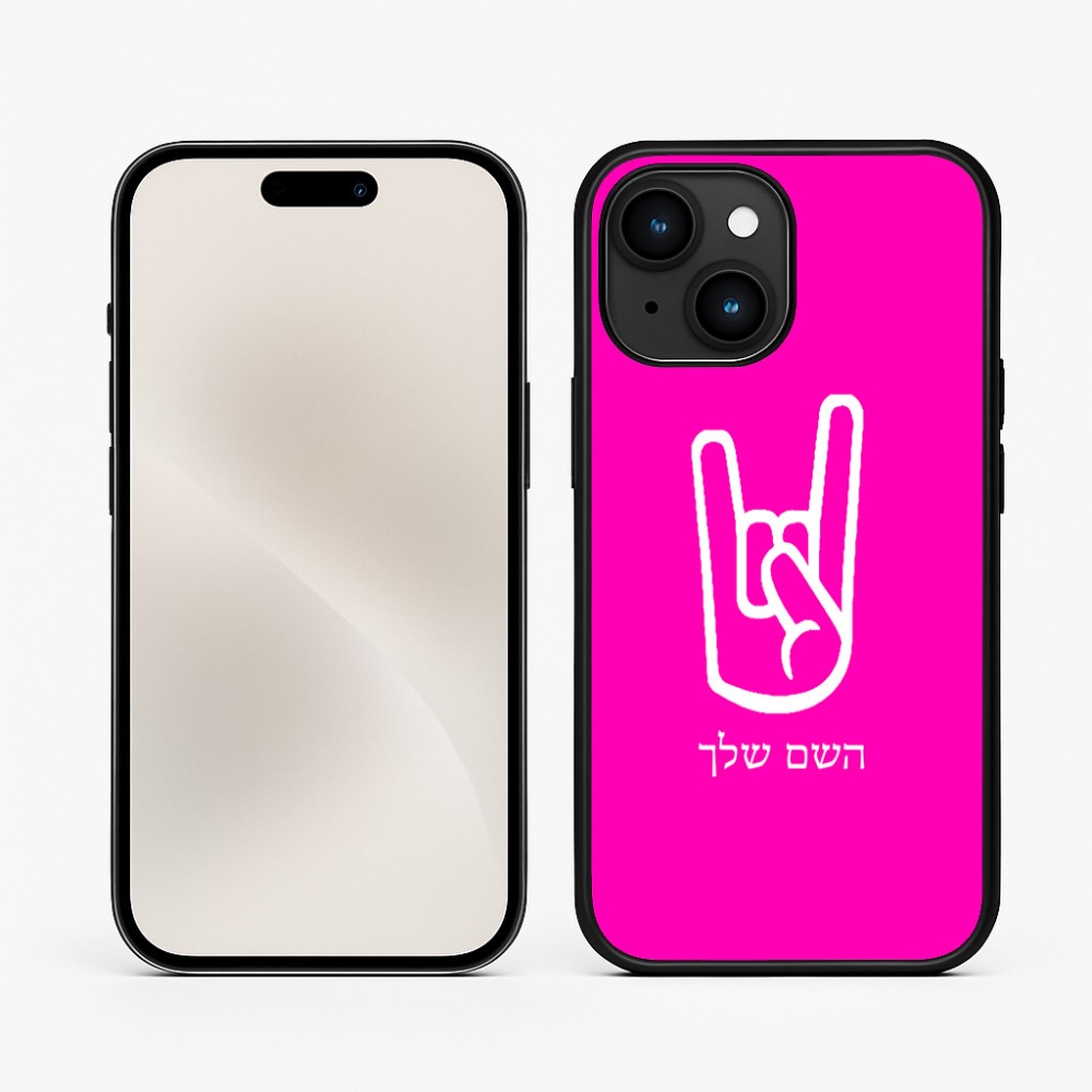 כיסוי בעיצוב אישי עם השם שלך לדגם - Apple iPhone 15 בעיצוב יד סלע