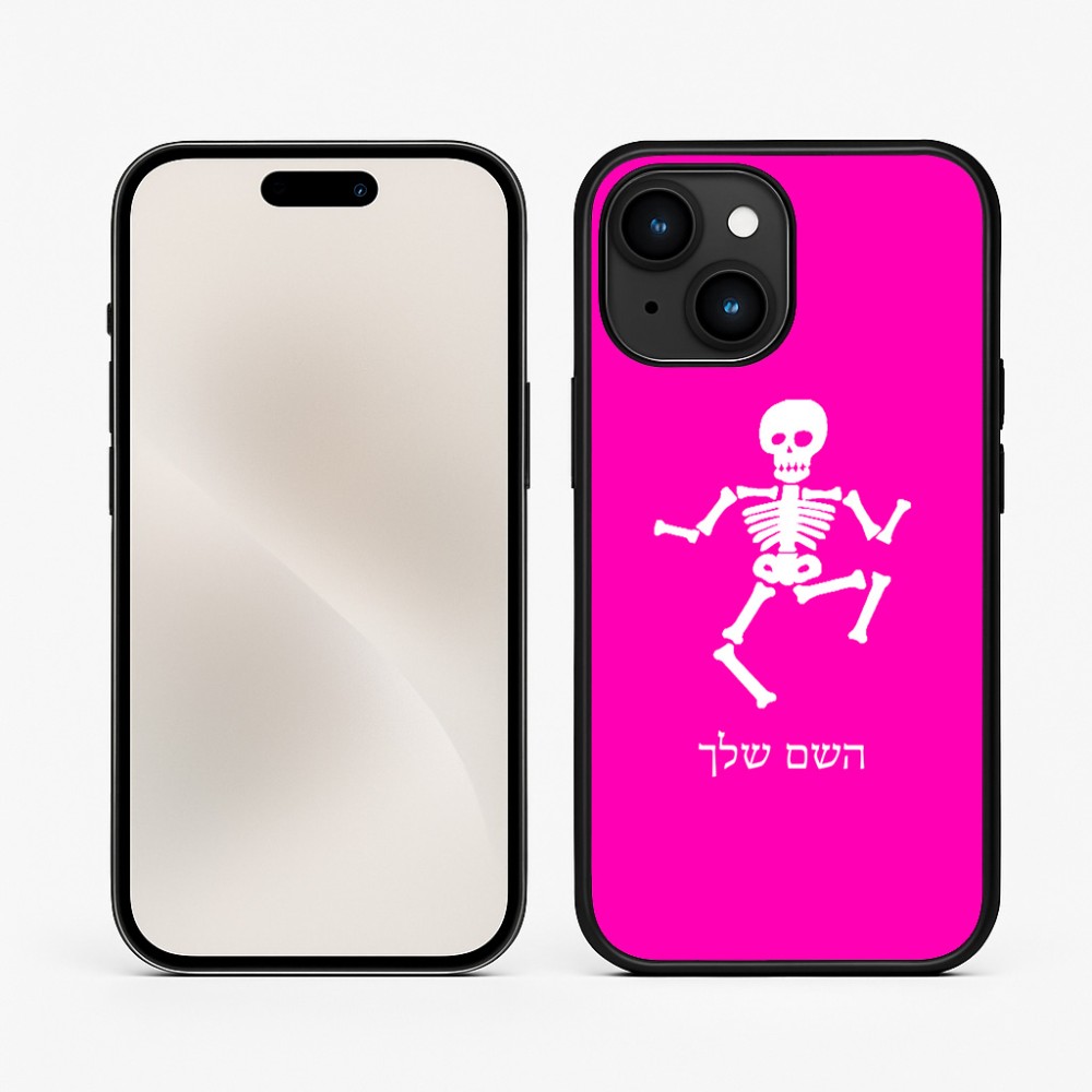 כיסוי בעיצוב אישי עם השם שלך לדגם - Apple iPhone 15 בעיצוב סקלטון