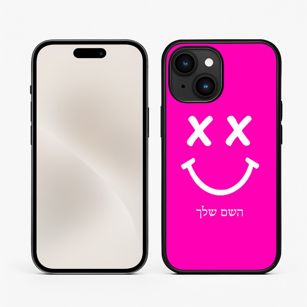 כיסוי בעיצוב אישי עם השם שלך לדגם - Apple iPhone 15 בעיצוב סמיילי