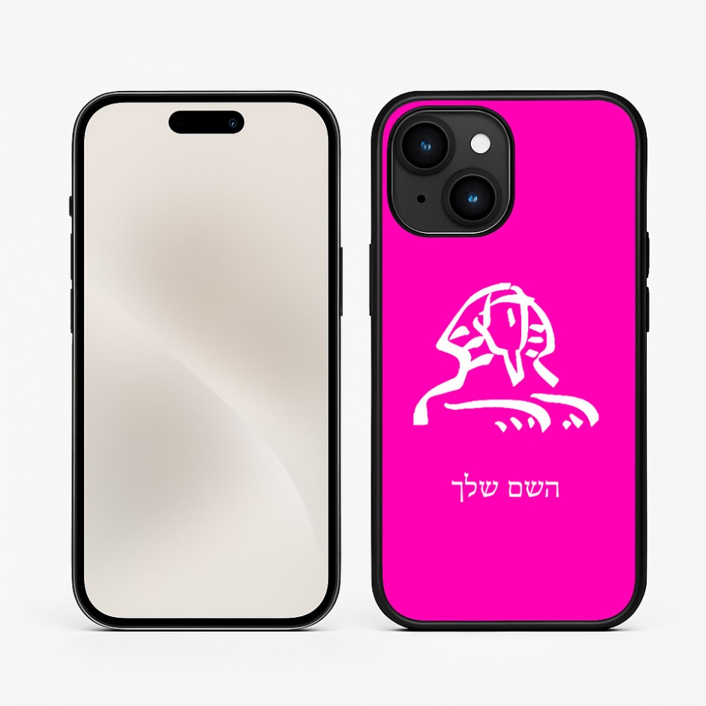 כיסוי בעיצוב אישי עם השם שלך לדגם - Apple iPhone 15 בעיצוב ספינקס מצרים