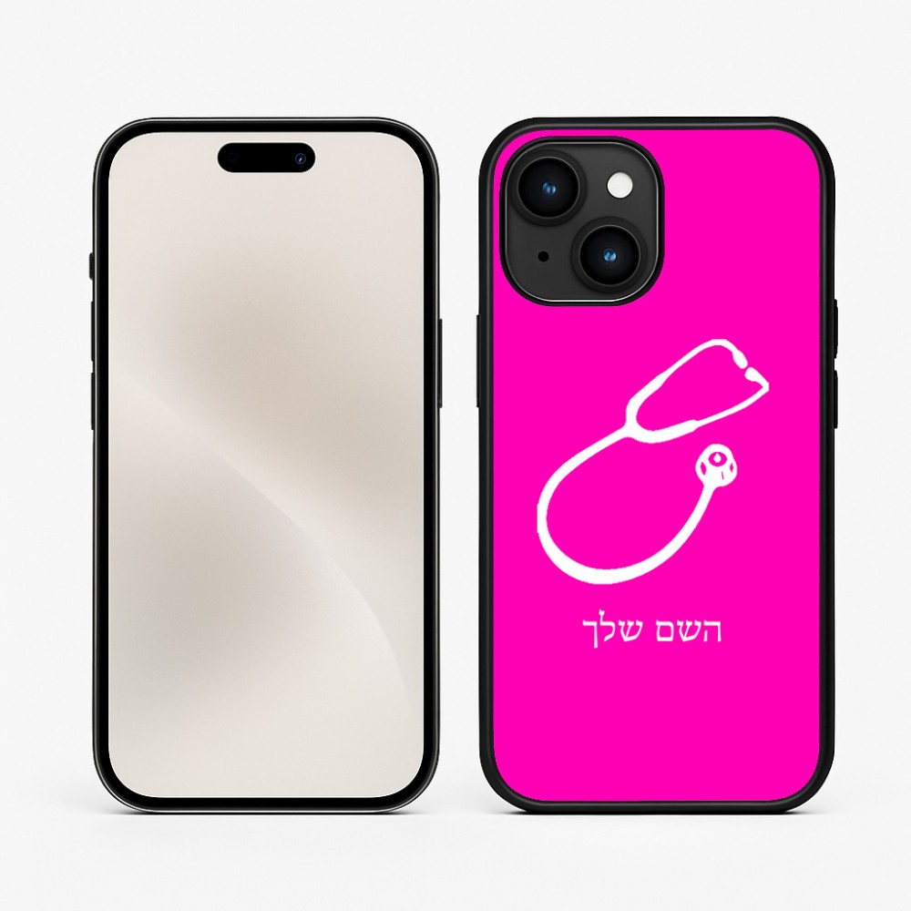 כיסוי בעיצוב אישי עם השם שלך לדגם - Apple iPhone 15 בעיצוב סטטוסקופ רופא