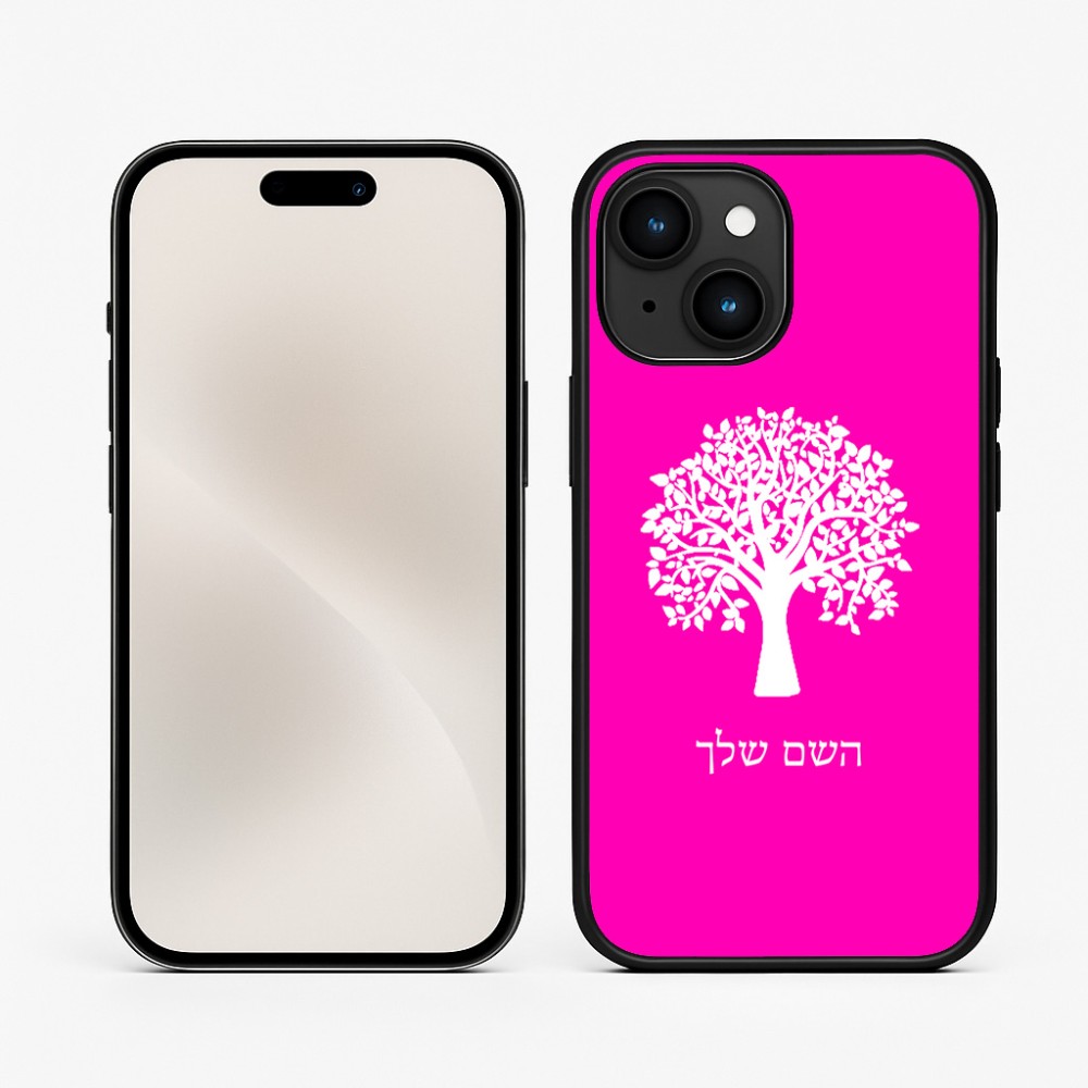 כיסוי בעיצוב אישי עם השם שלך לדגם - Apple iPhone 15 בעיצוב עץ