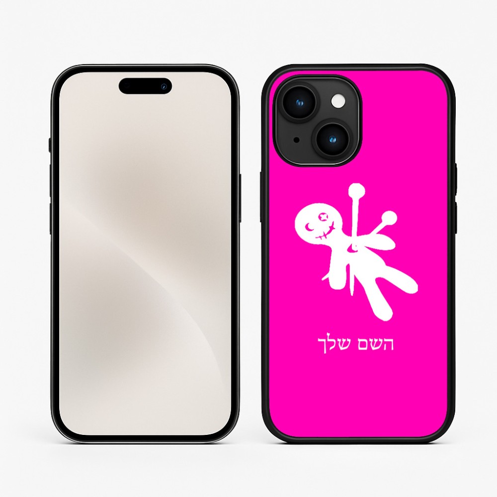 כיסוי בעיצוב אישי עם השם שלך לדגם - Apple iPhone 15 בעיצוב וודו