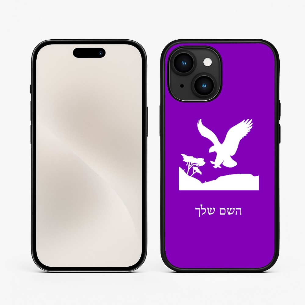 כיסוי בעיצוב אישי עם השם שלך לדגם - Apple iPhone 15 בעיצוב נשר אמריקאי