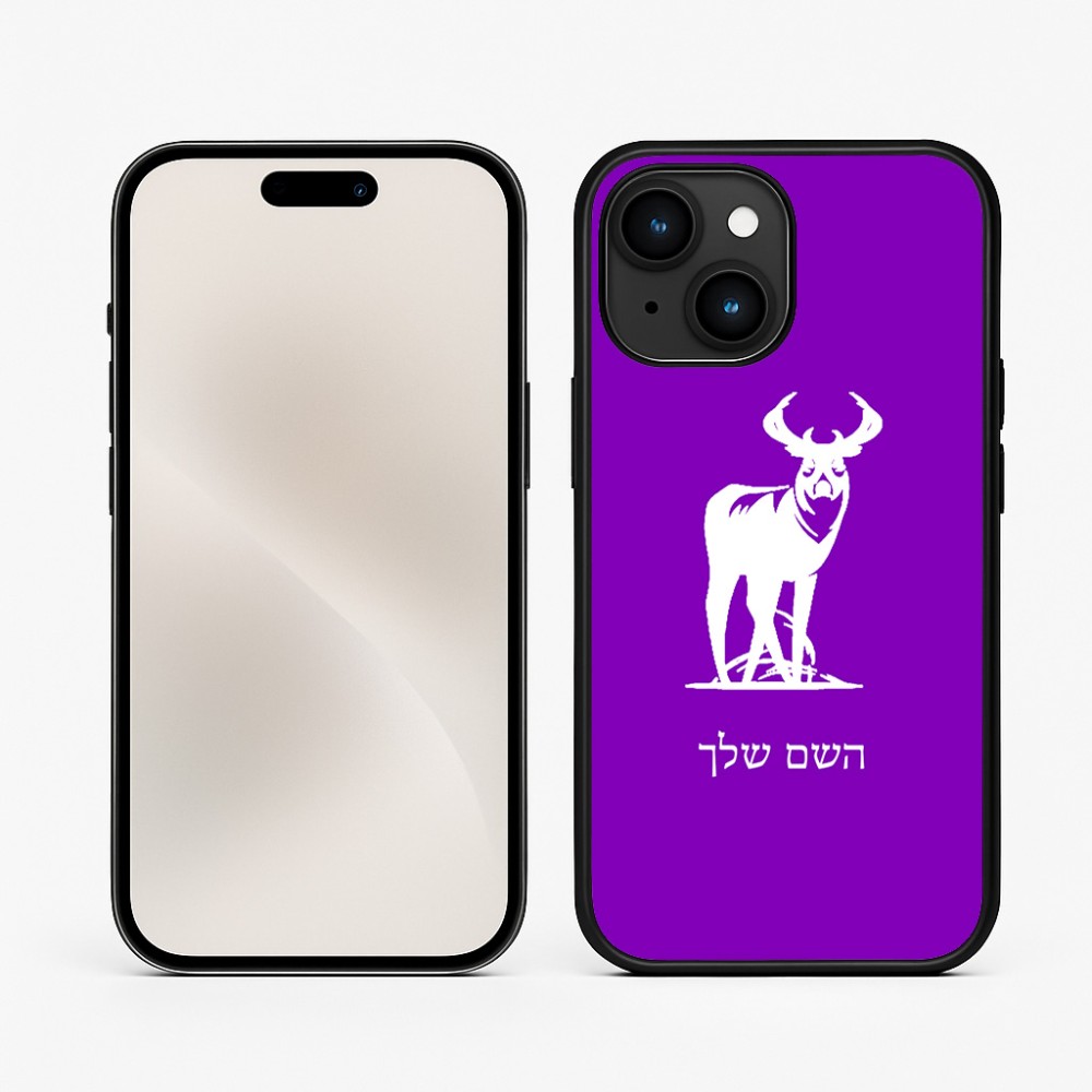 כיסוי בעיצוב אישי עם השם שלך לדגם - Apple iPhone 15 בעיצוב צבי