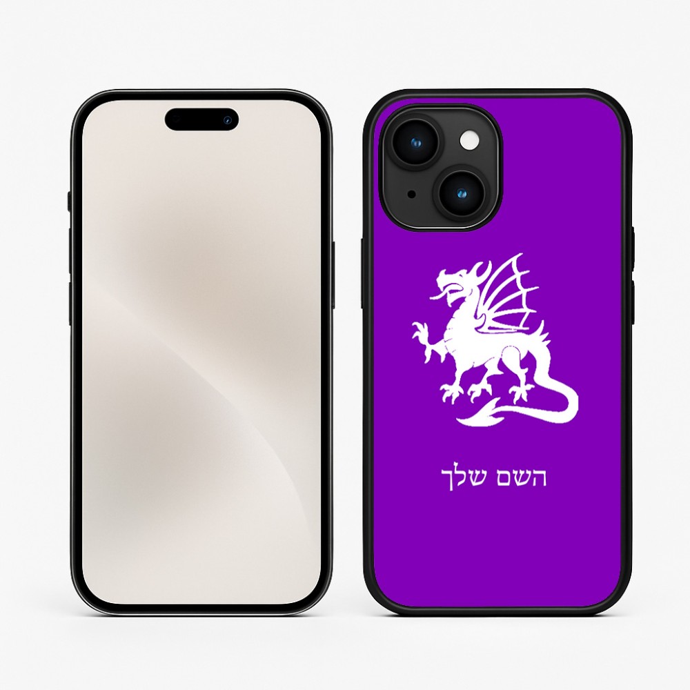 כיסוי בעיצוב אישי עם השם שלך לדגם - Apple iPhone 15 בעיצוב דרקון