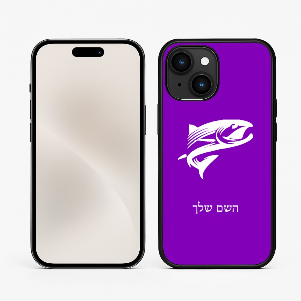 כיסוי בעיצוב אישי עם השם שלך לדגם - Apple iPhone 15 בעיצוב לדוג