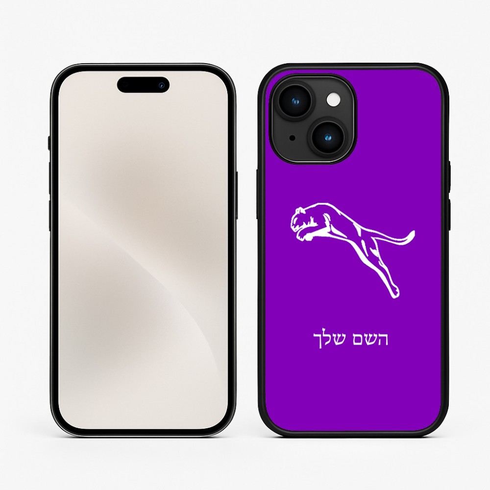 כיסוי בעיצוב אישי עם השם שלך לדגם - Apple iPhone 15 בעיצוב פומה