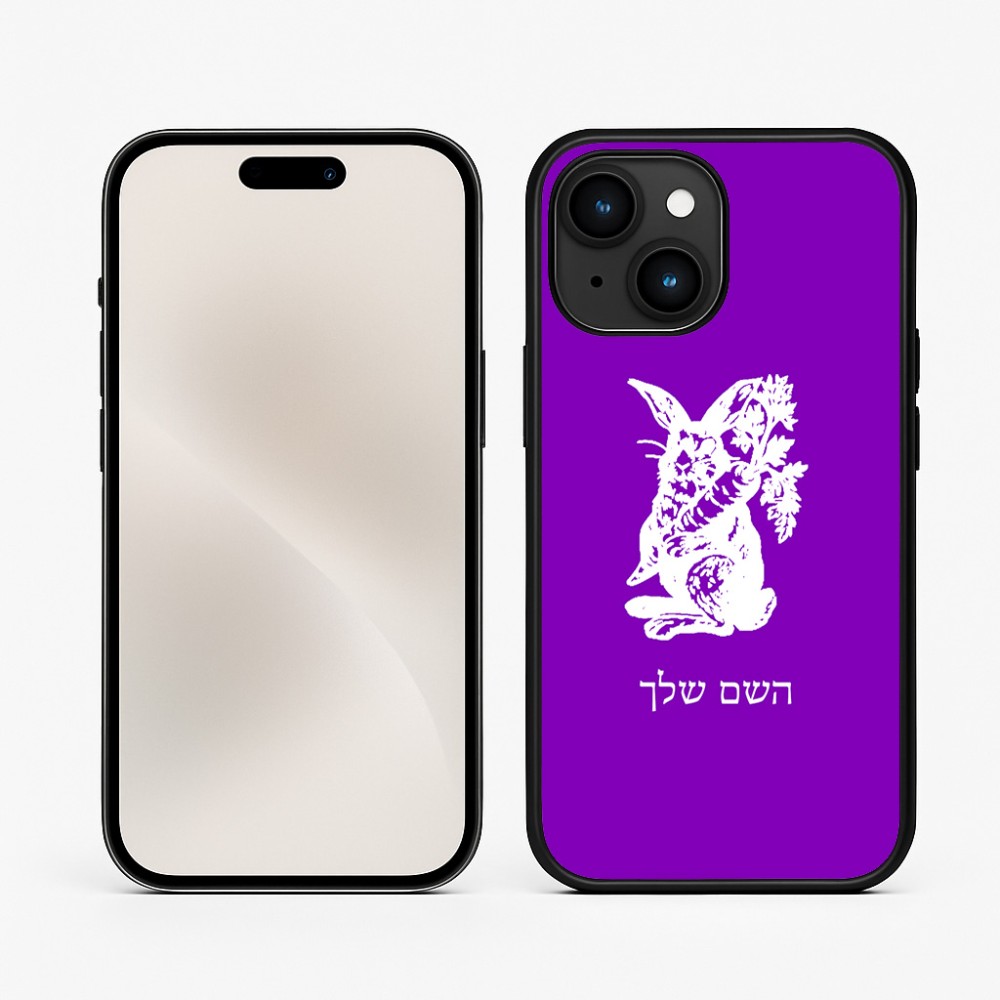 כיסוי בעיצוב אישי עם השם שלך לדגם - Apple iPhone 15 בעיצוב ארנב מחזיק גזר