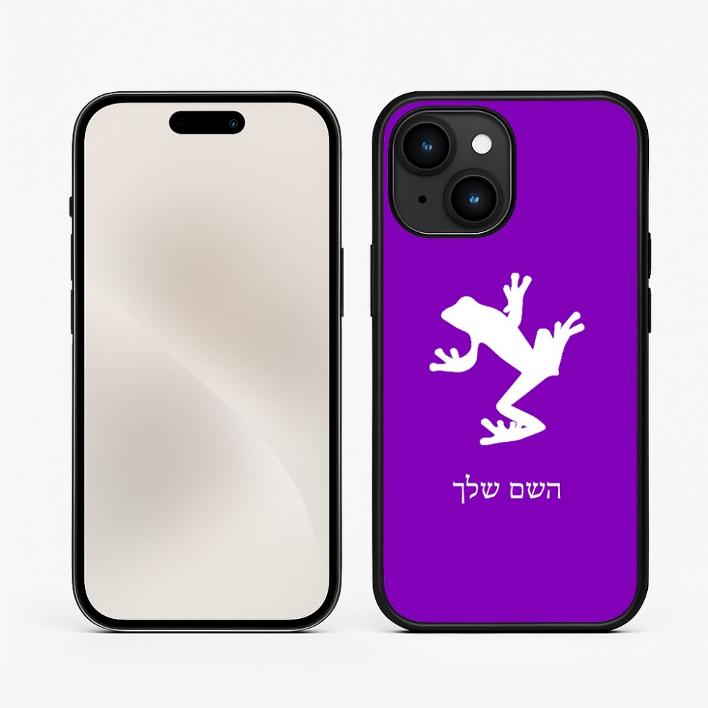 כיסוי בעיצוב אישי עם השם שלך לדגם - Apple iPhone 15 בעיצוב צפרדע טרופית