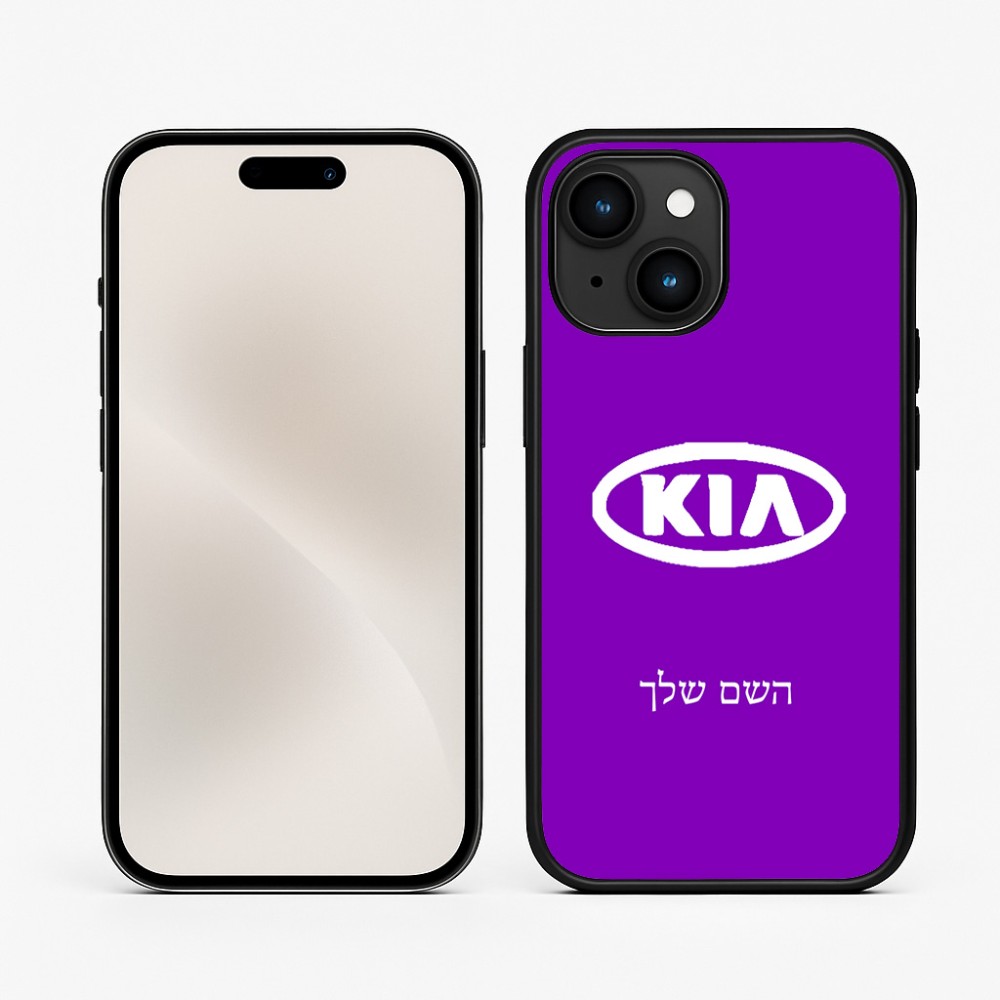 כיסוי בעיצוב אישי עם השם שלך לדגם - Apple iPhone 15 בעיצוב קיה