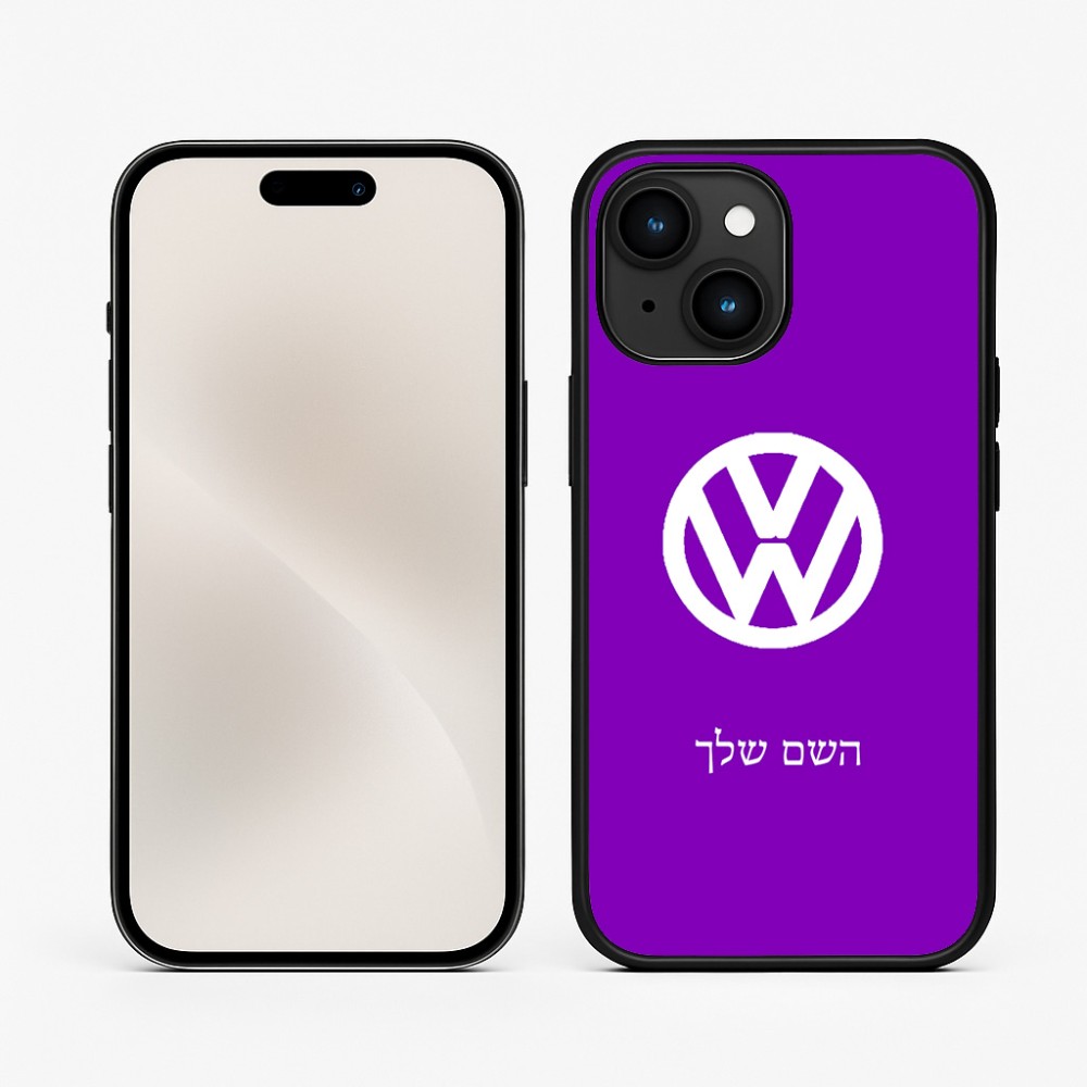 כיסוי בעיצוב אישי עם השם שלך לדגם - Apple iPhone 15 בעיצוב פולקסווגן