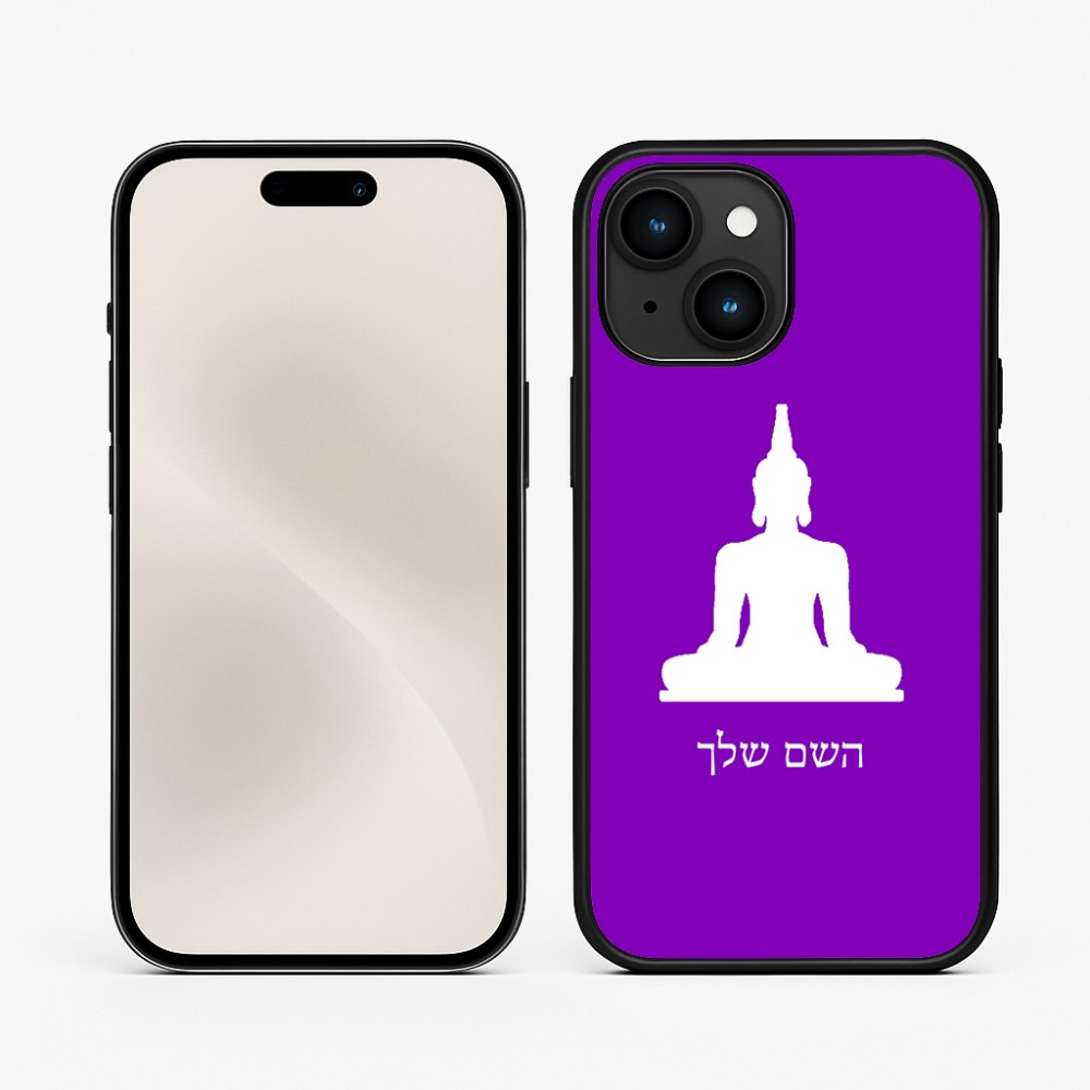 כיסוי בעיצוב אישי עם השם שלך לדגם - Apple iPhone 15 בעיצוב בודה