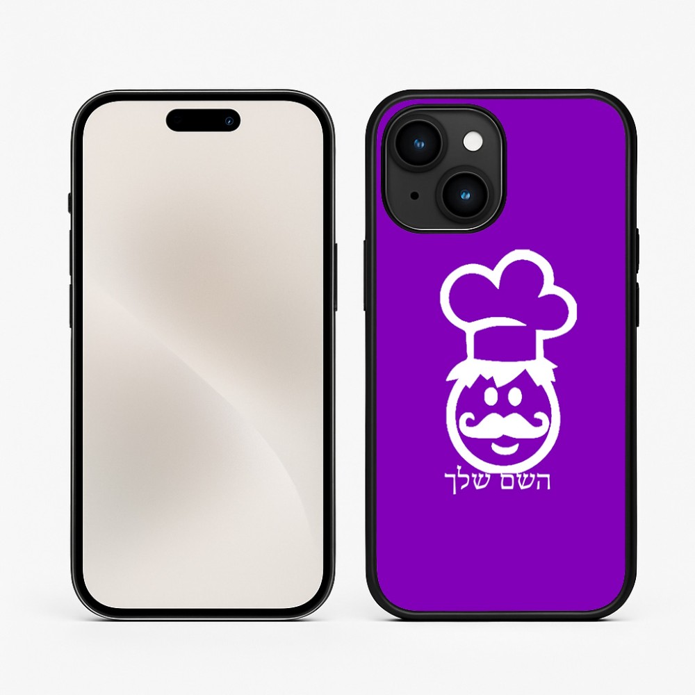 כיסוי בעיצוב אישי עם השם שלך לדגם - Apple iPhone 15 בעיצוב שף
