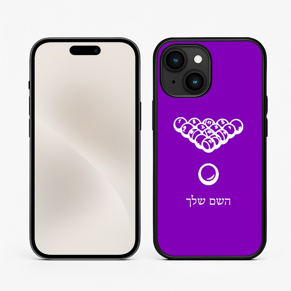 כיסוי בעיצוב אישי עם השם שלך לדגם - Apple iPhone 15 בעיצוב בריכה - ביליארד -