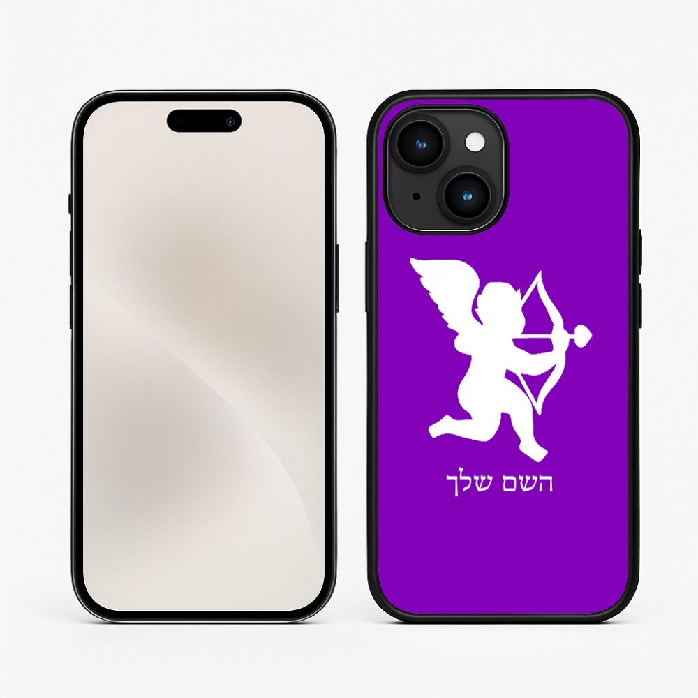 כיסוי בעיצוב אישי עם השם שלך לדגם - Apple iPhone 15 בעיצוב קופידון
