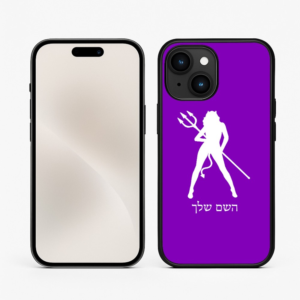 כיסוי בעיצוב אישי עם השם שלך לדגם - Apple iPhone 15 בעיצוב אישה שטן