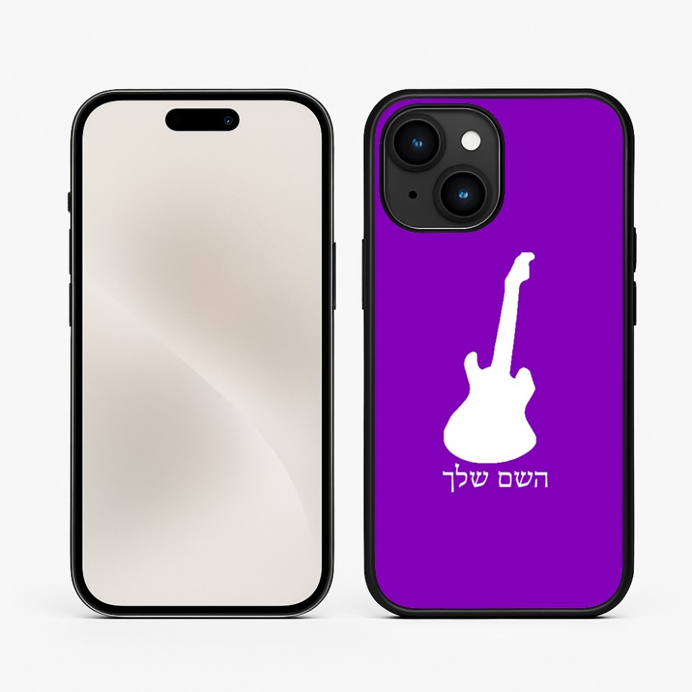 כיסוי בעיצוב אישי עם השם שלך לדגם - Apple iPhone 15 בעיצוב גיטרה