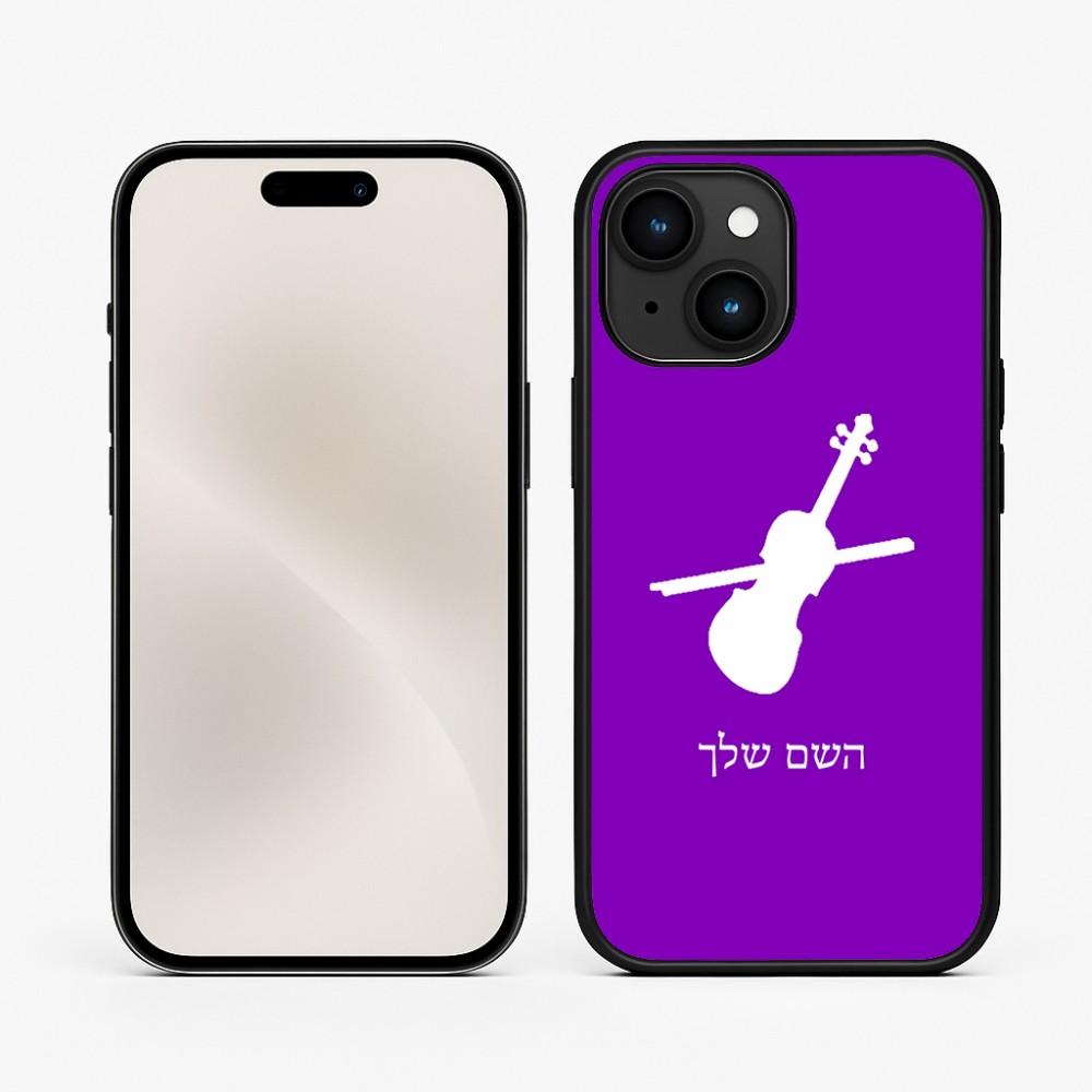 כיסוי בעיצוב אישי עם השם שלך לדגם - Apple iPhone 15 בעיצוב כינור