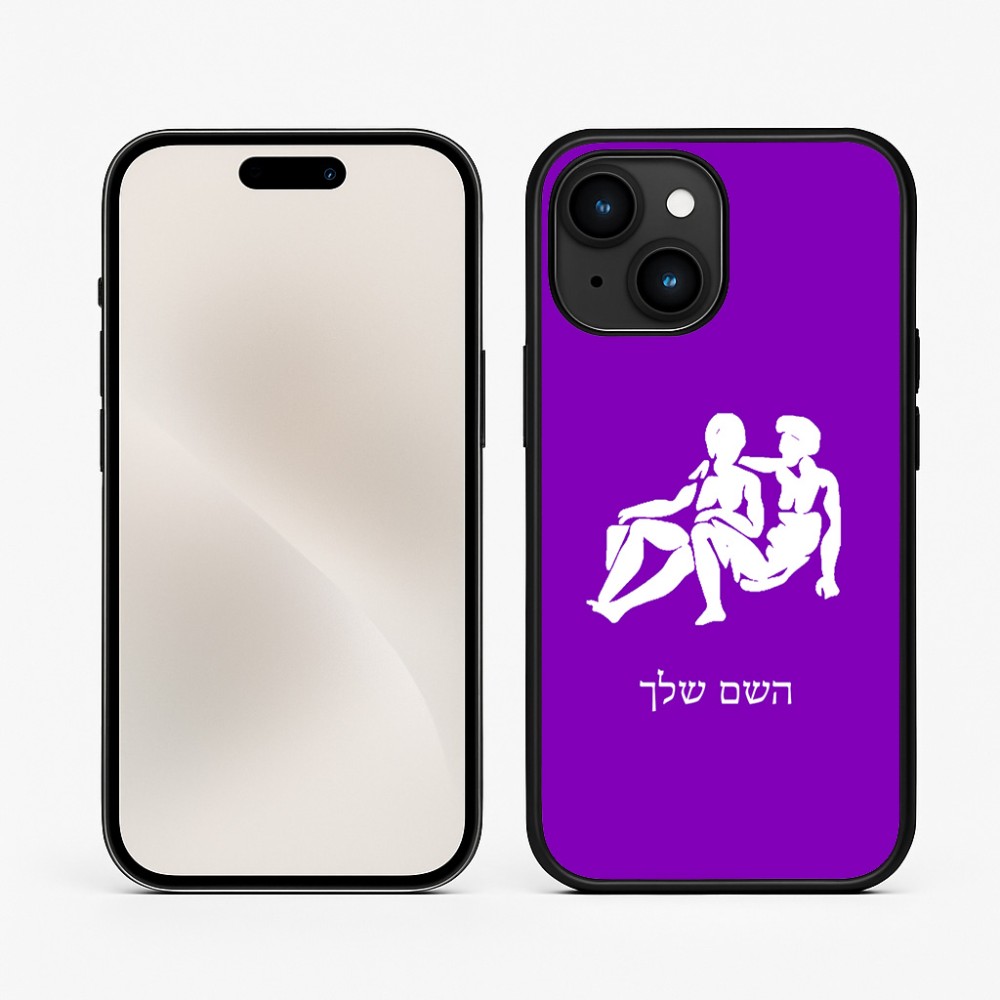 כיסוי בעיצוב אישי עם השם שלך לדגם - Apple iPhone 15 בעיצוב מזלות - תאומים