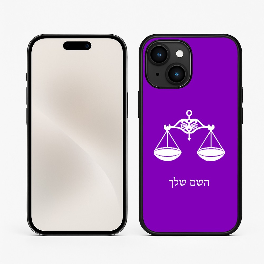 כיסוי בעיצוב אישי עם השם שלך לדגם - Apple iPhone 15 בעיצוב מזלות - מאזניים