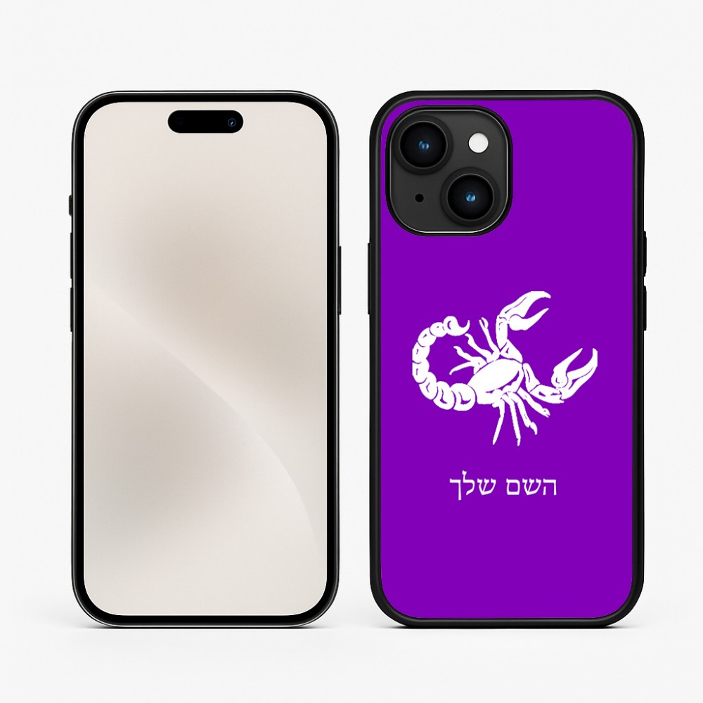 כיסוי בעיצוב אישי עם השם שלך לדגם - Apple iPhone 15 בעיצוב מזלות - עקרב