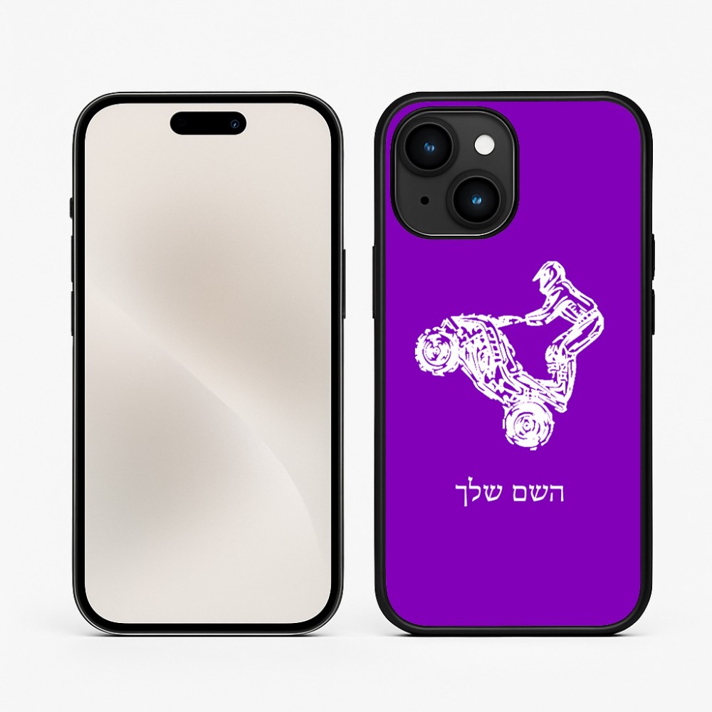 כיסוי בעיצוב אישי עם השם שלך לדגם - Apple iPhone 15 בעיצוב רוכב טרקטורונים