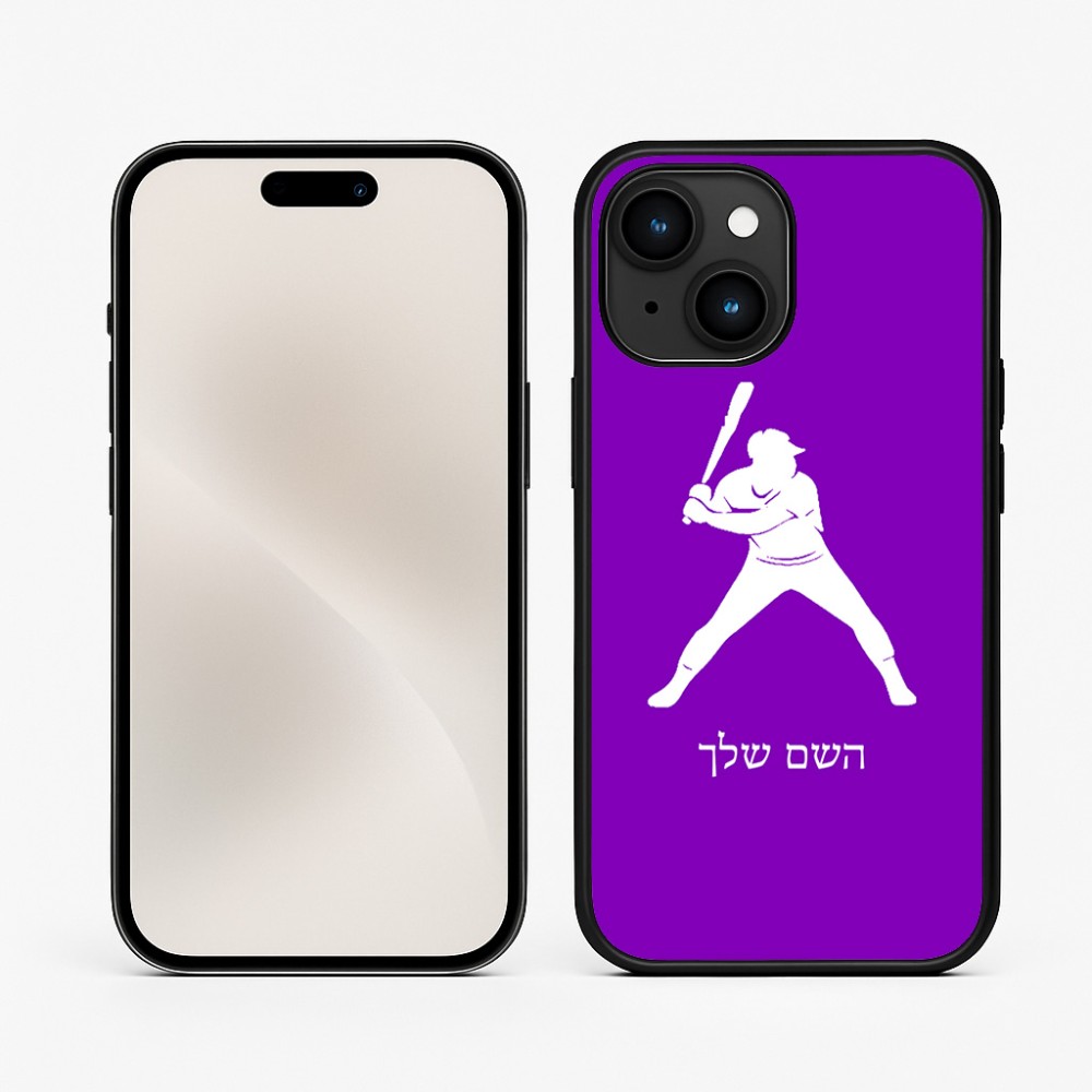 כיסוי בעיצוב אישי עם השם שלך לדגם - Apple iPhone 15 בעיצוב שחקן בייסבול