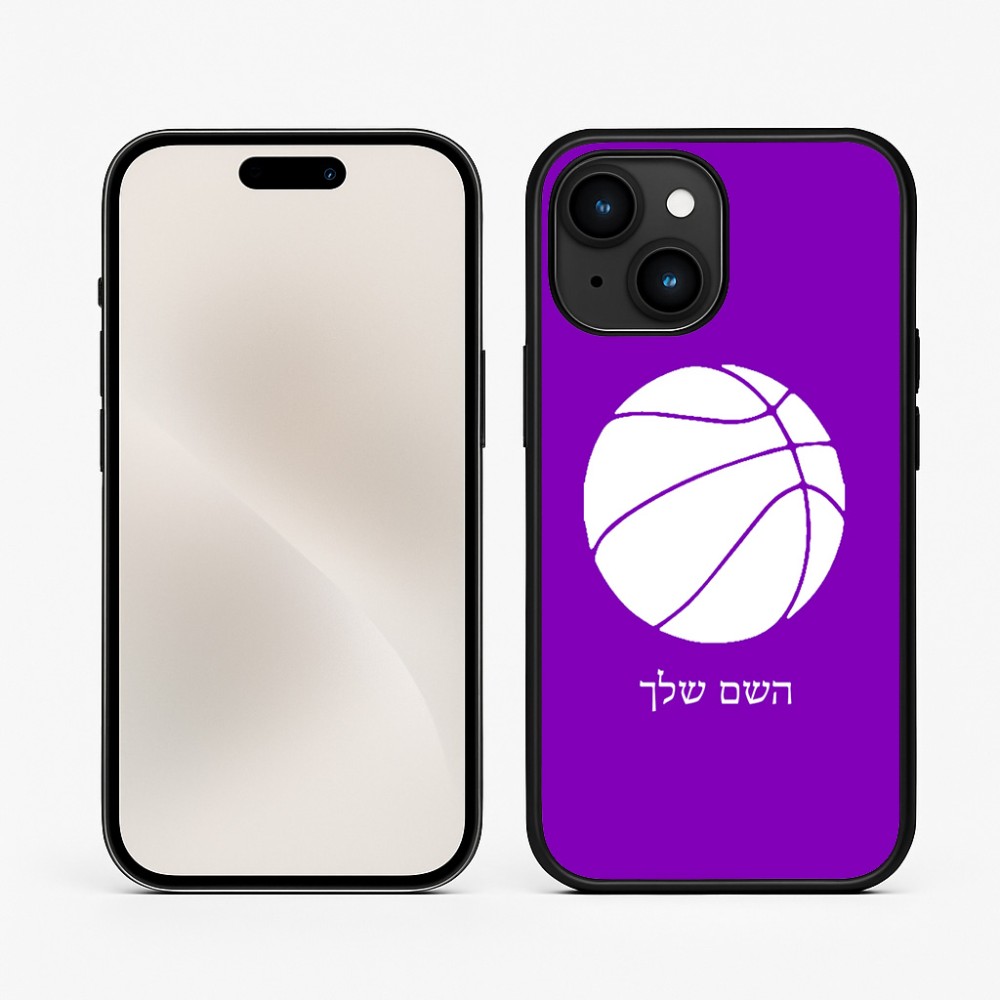 כיסוי בעיצוב אישי עם השם שלך לדגם - Apple iPhone 15 בעיצוב כדורסל