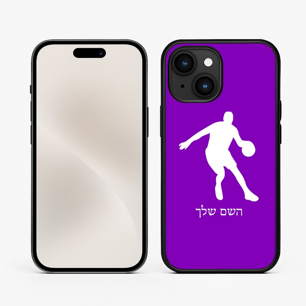 כיסוי בעיצוב אישי עם השם שלך לדגם - Apple iPhone 15 בעיצוב שחקן כדורסל