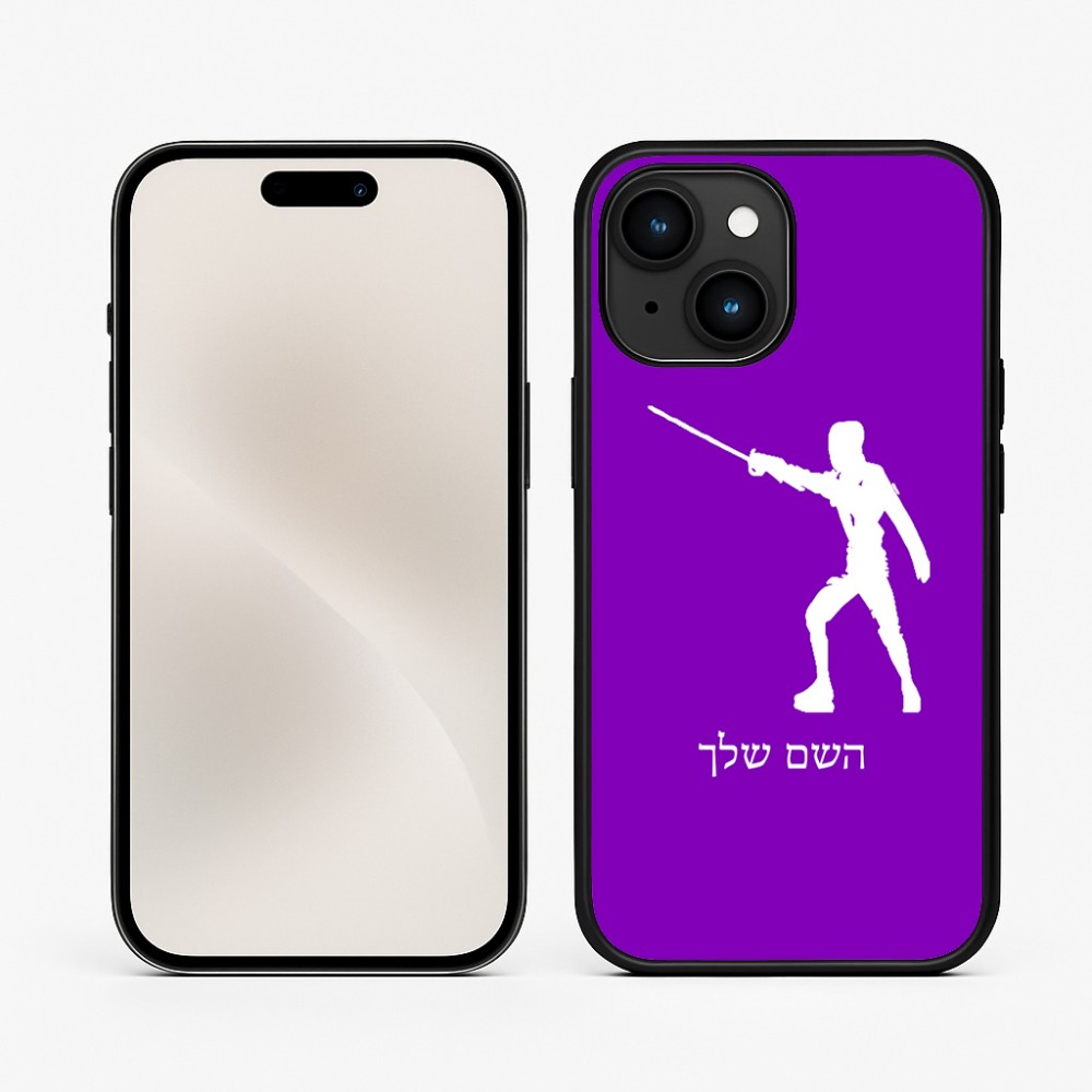 כיסוי בעיצוב אישי עם השם שלך לדגם - Apple iPhone 15 בעיצוב לוחם סייף