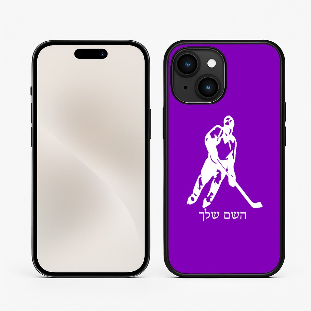 כיסוי בעיצוב אישי עם השם שלך לדגם - Apple iPhone 15 בעיצוב שחקן הוקי